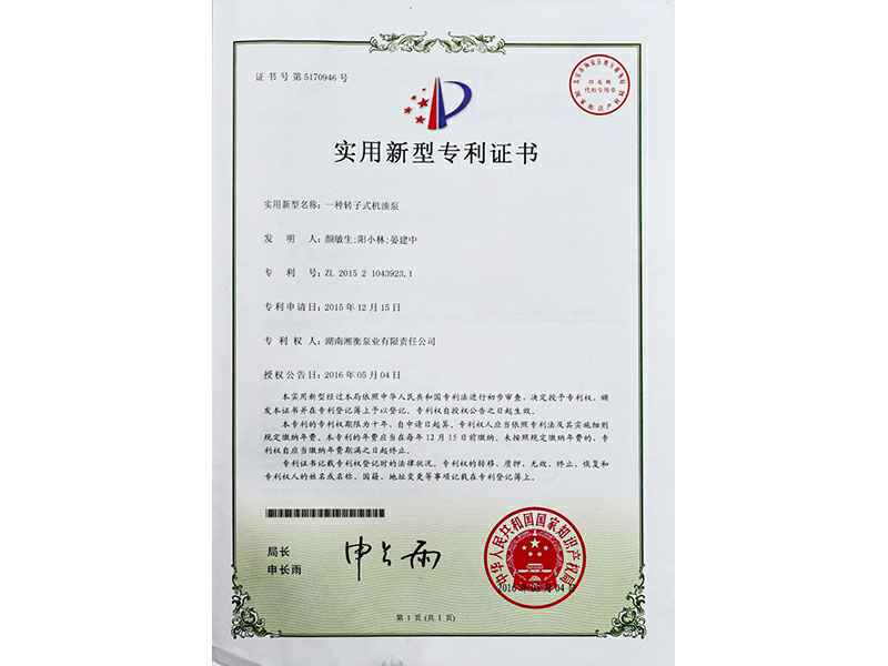 湖南米兰官方网页版-米兰MiLan(中国)专利